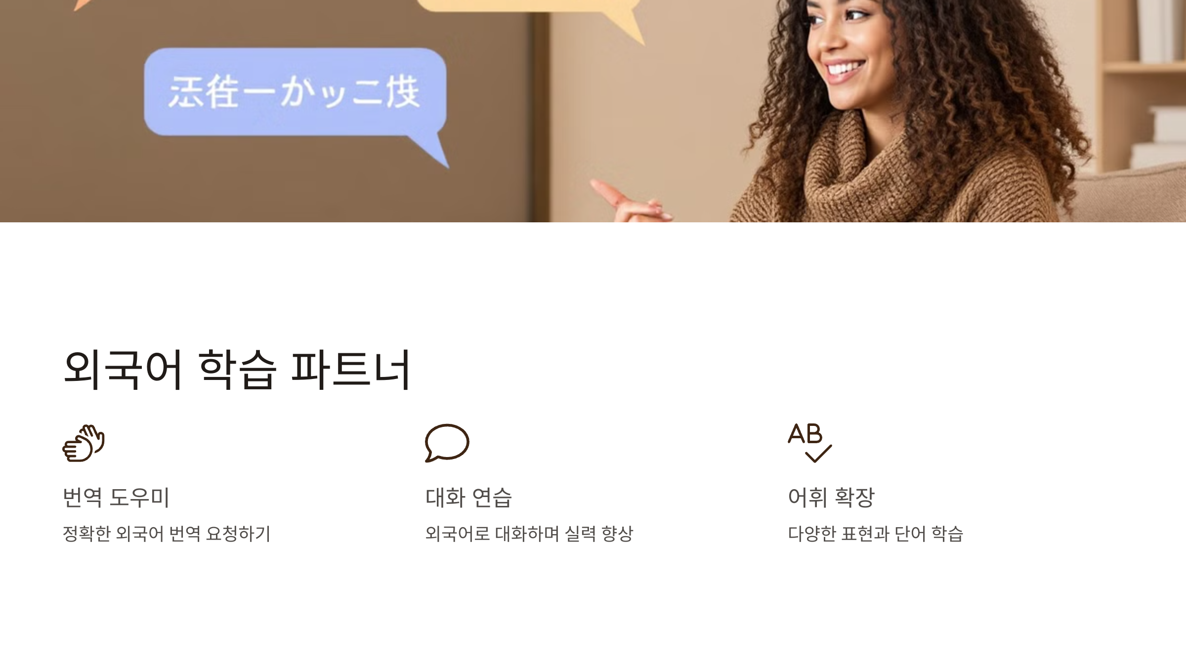 챗GPT 사용법