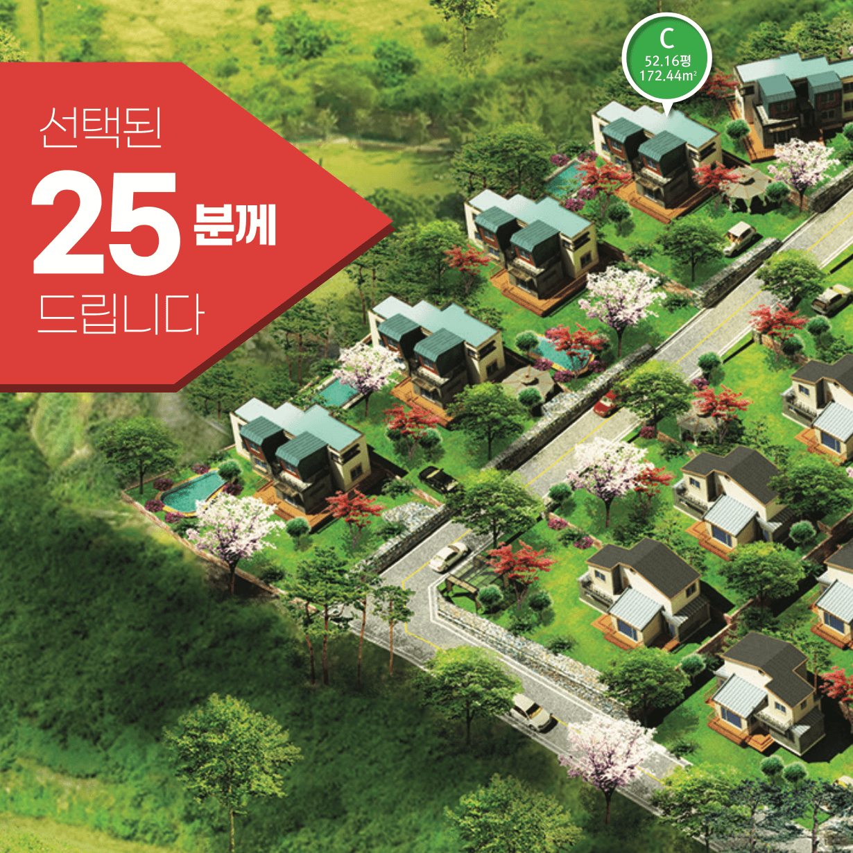 오송 어반빌리지