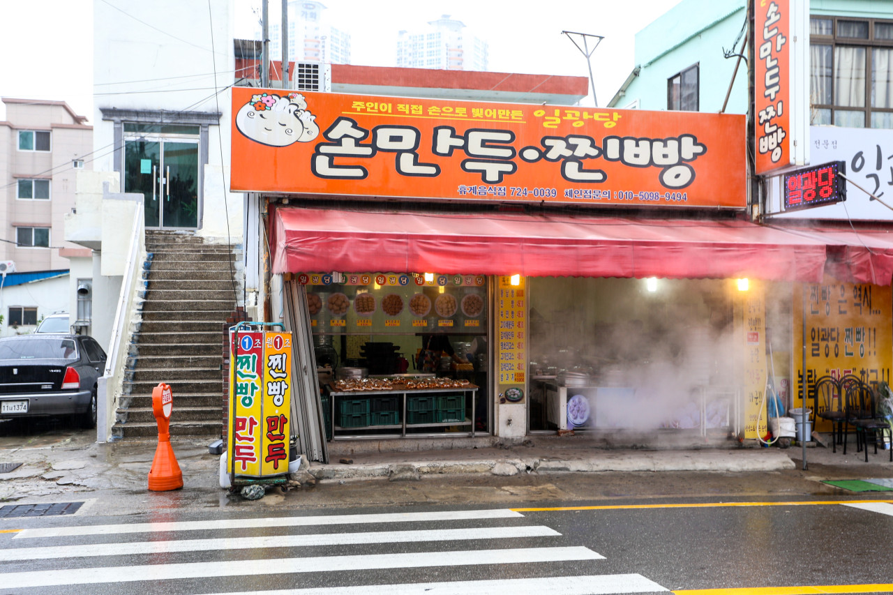 부산 기장 만두 맛집 일광당