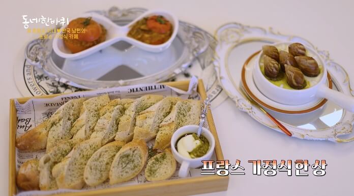 동네한바퀴-프랑스가정식한상