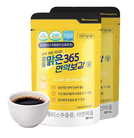 광동맑은365면역보감2포와컵