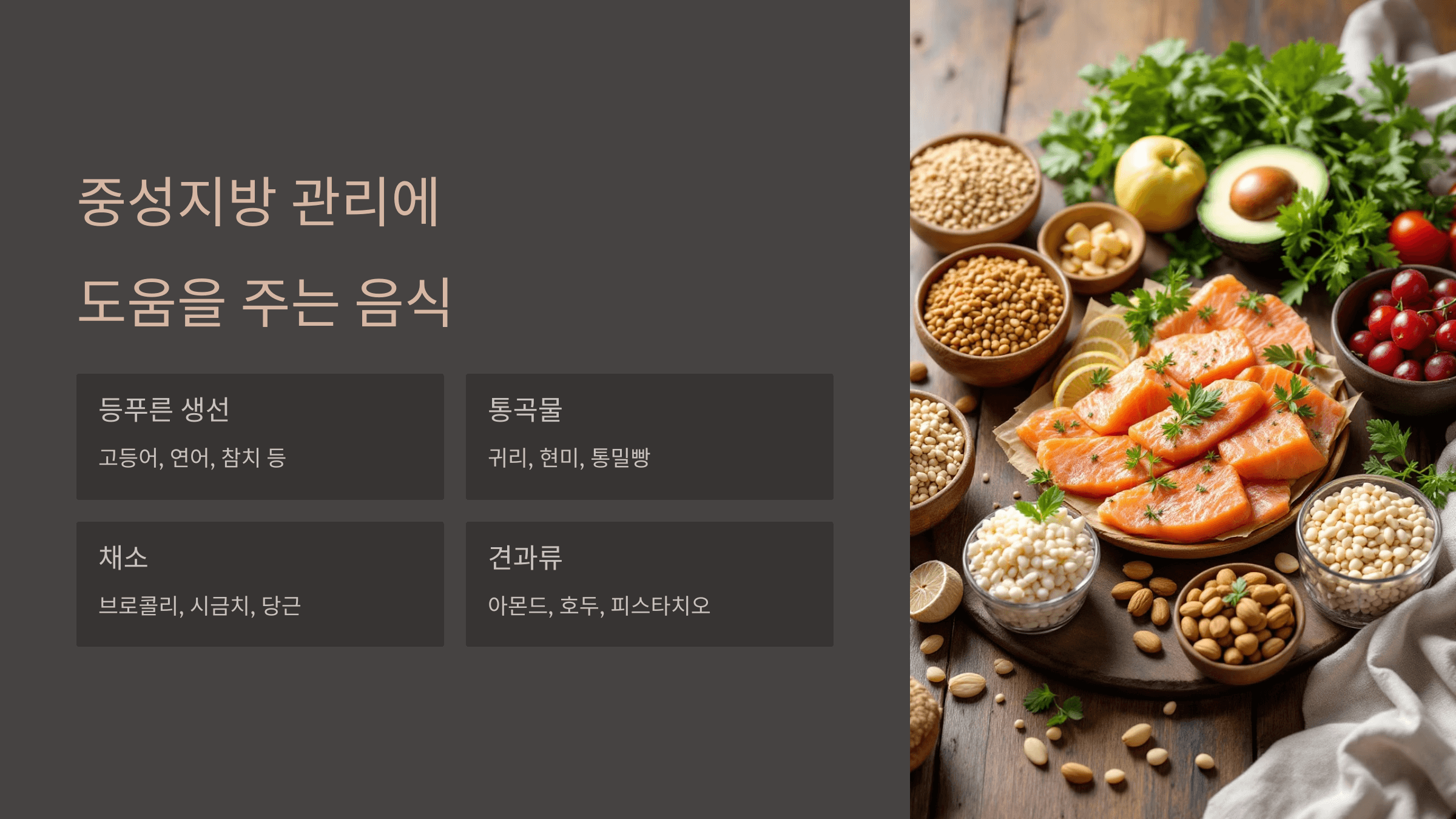 중성지방과 관련된 사진입니다.