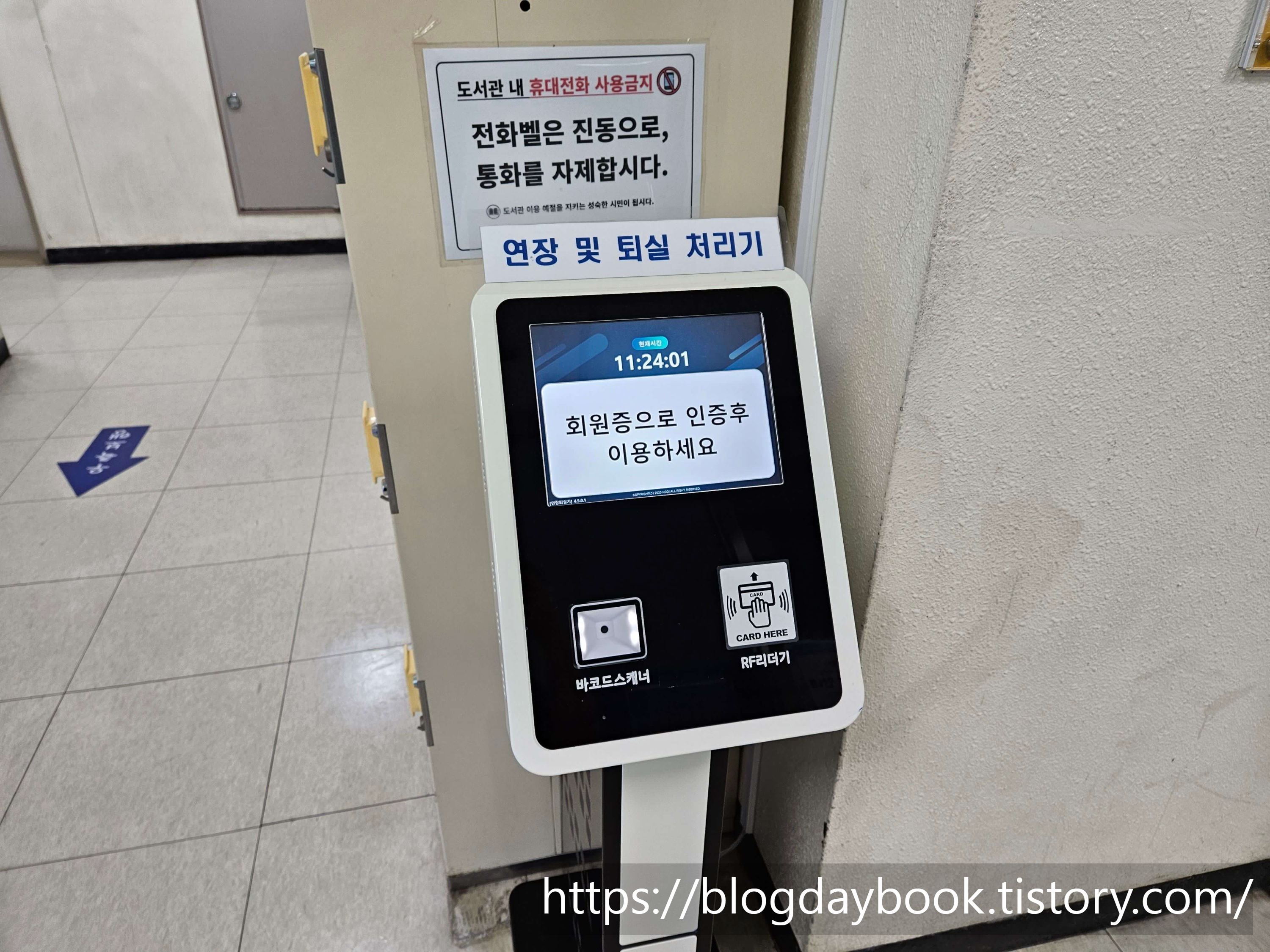 연장 및 퇴실 처리기