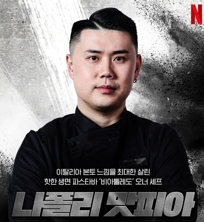 나폴리 맛피아 식당 비아 톨레도 파스타 바