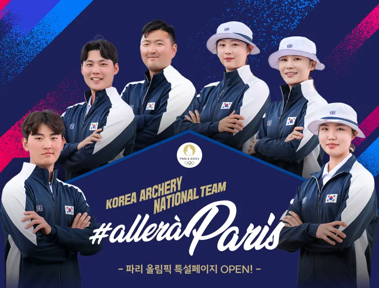 대한양궁협회-국가대표팀