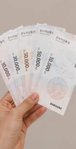 삼성전자 온누리상품권 환급방법
