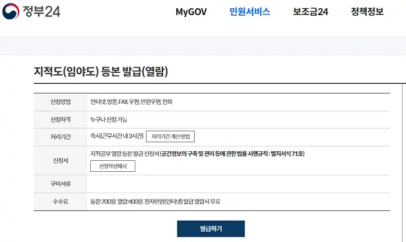 토지 지적도 무료 열람 현장 활용