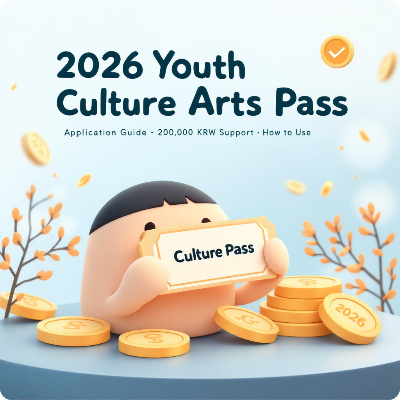 청년문화예술패스 신청방법.사용방법 이미지