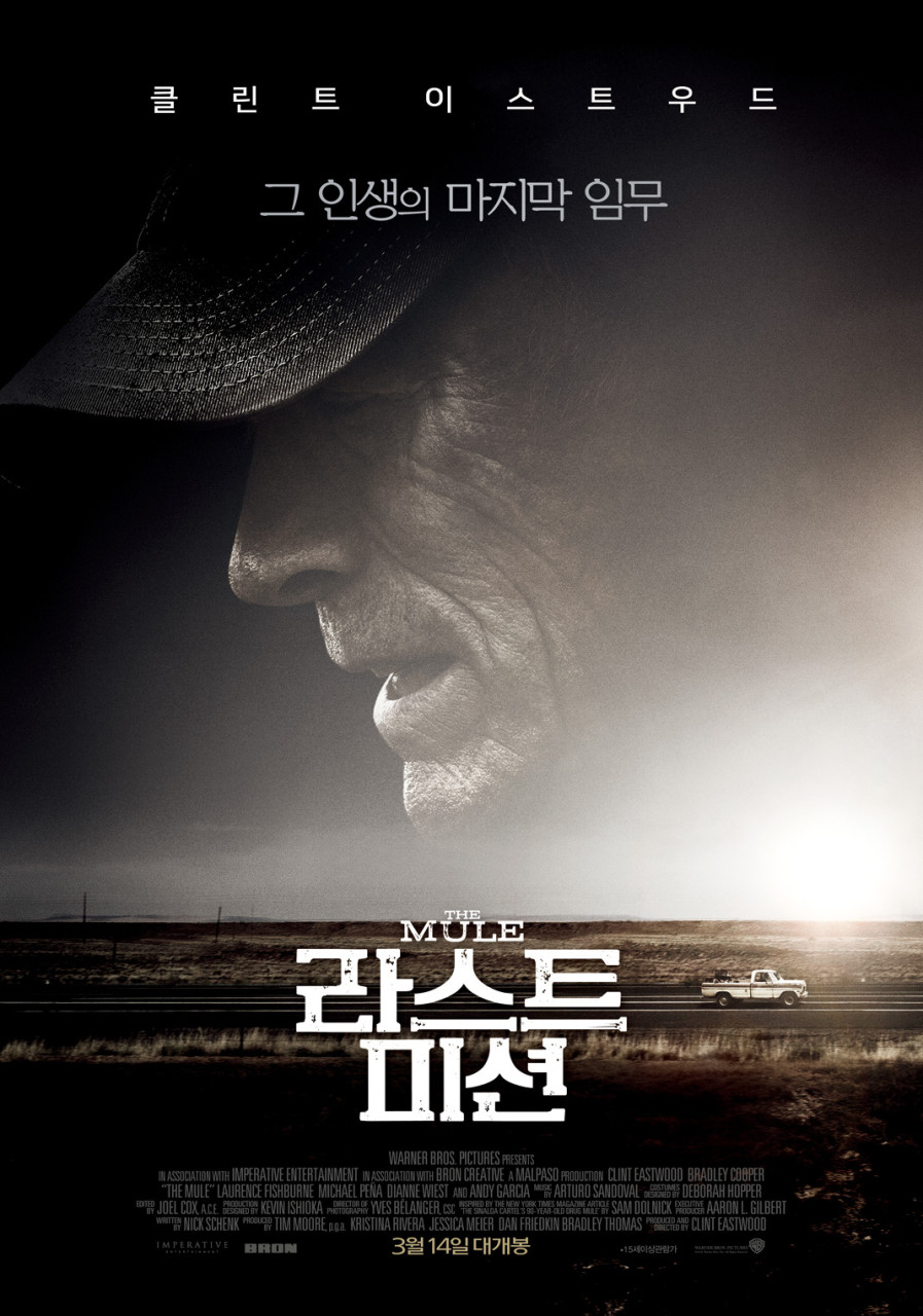 영화 "라스트미션" 포스터