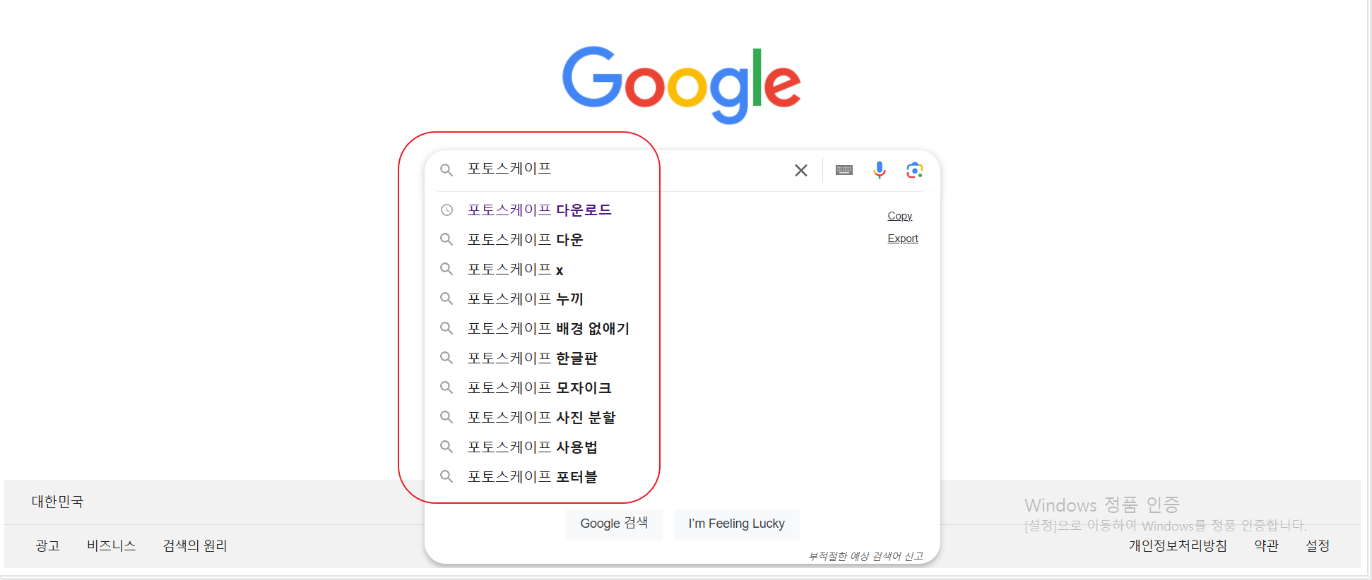포토스케이프 연관 검색어
