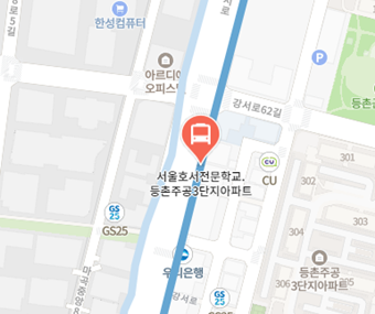 서울호서전문학교.등촌주공3단지아파트에서 인천공항 리무진 공항버스(6018번) 지도 위치