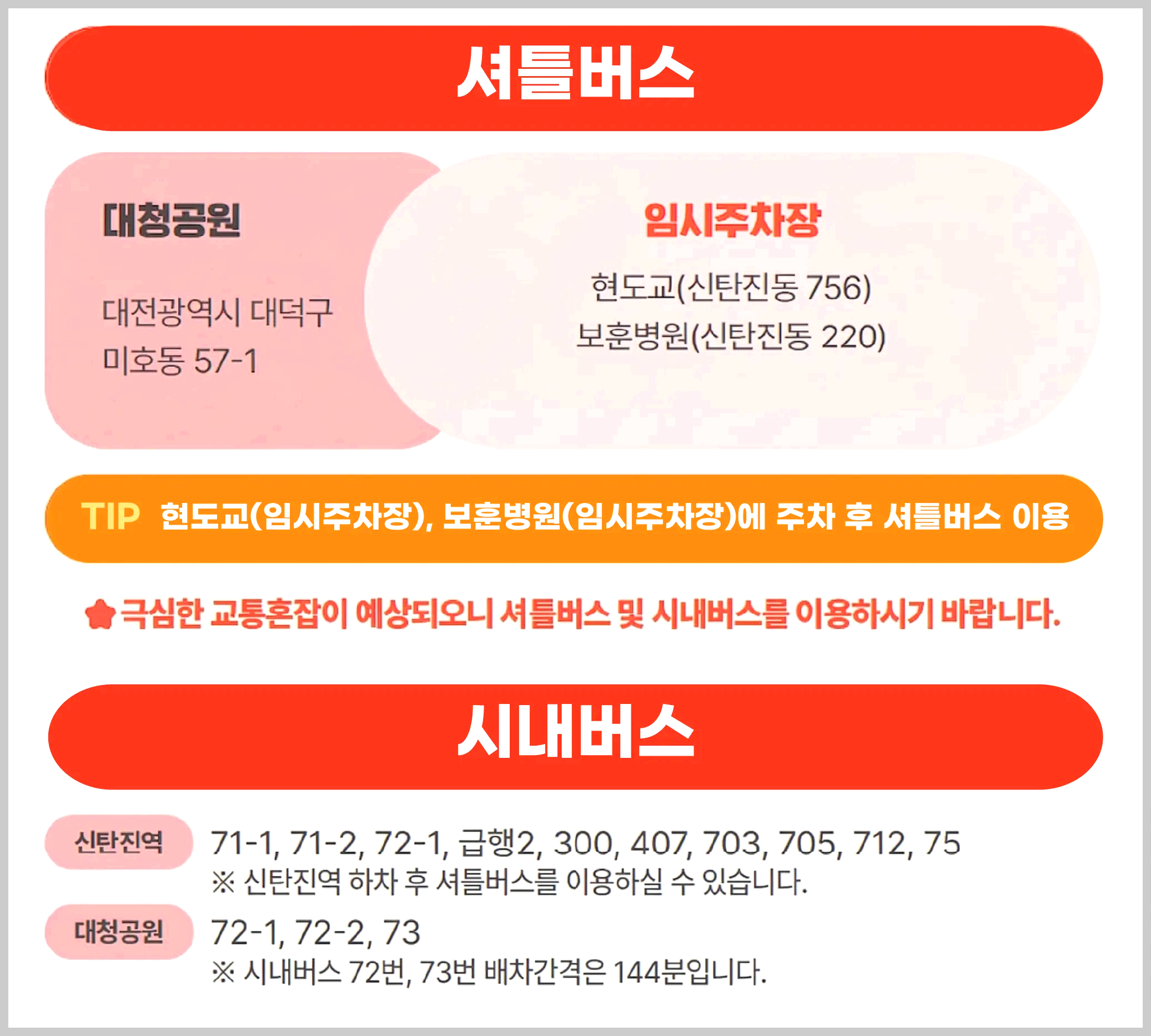 대덕물빛축제