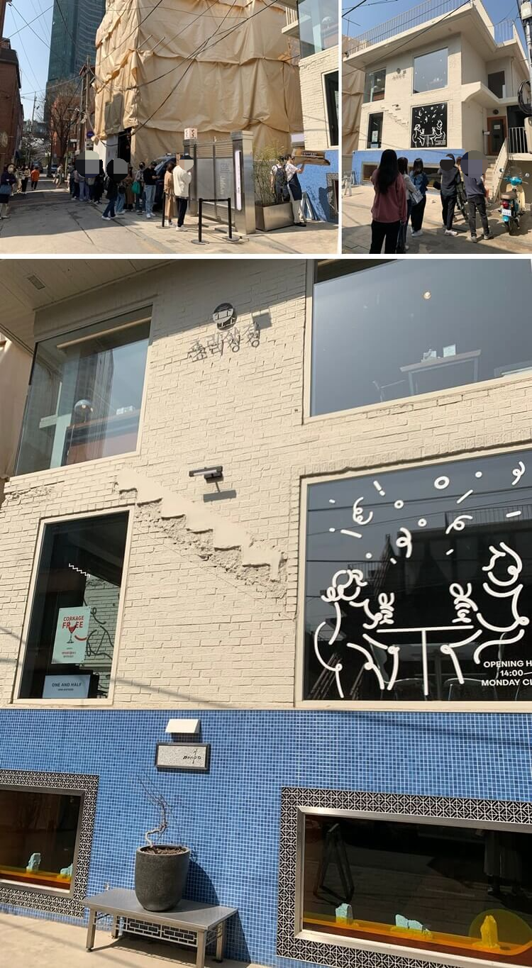 쵸리상경 외관 및 대기하고 있는 사진