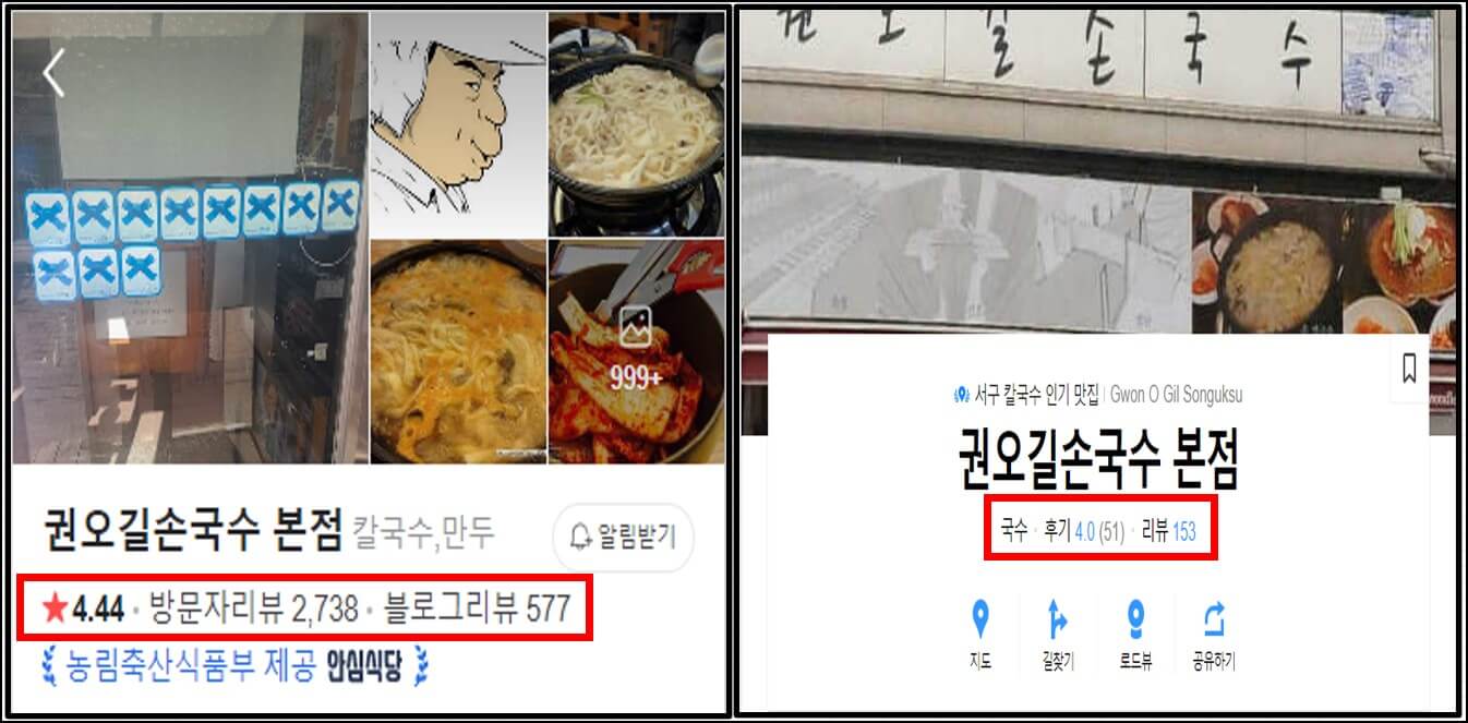 권오길손국수_리뷰