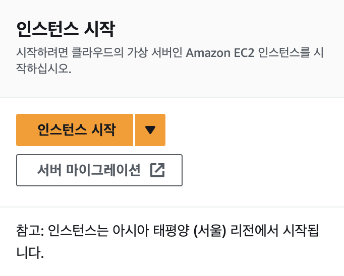 start instance