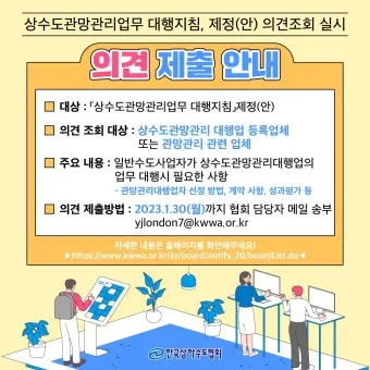 상수도요금 관리하는 방법 정리_20