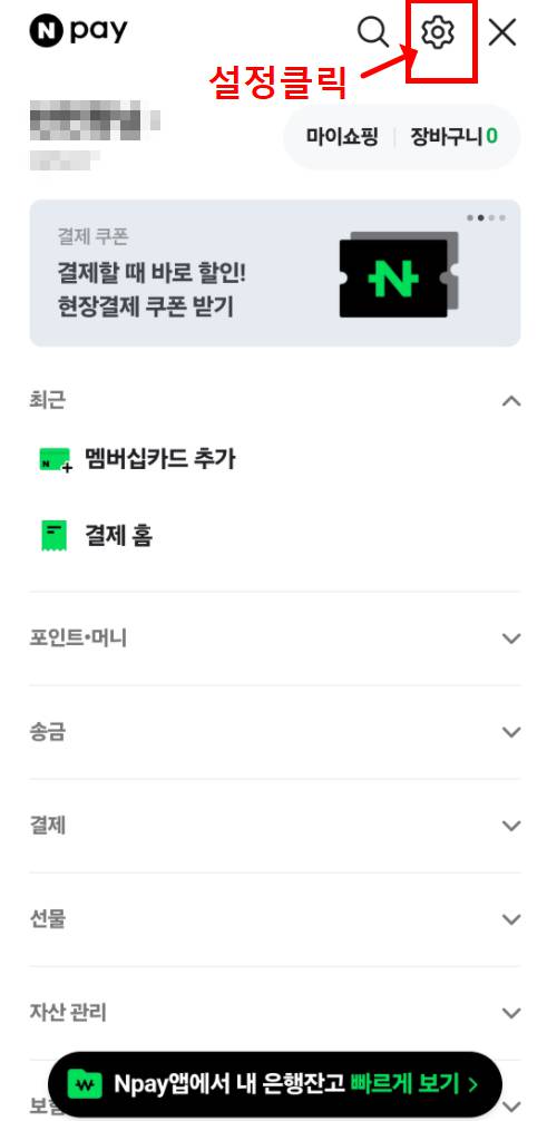 네이버페이 카드 등록 완벽 가이드|사진 첨부로 쉽게(2025 최신)