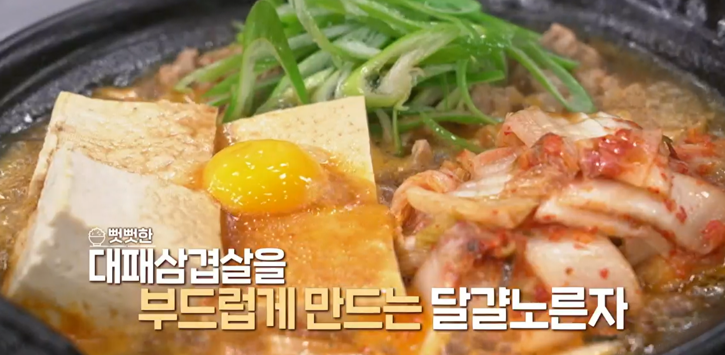 김치찌개 맛있게 만드는 방법