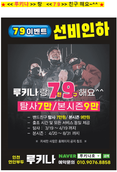 루키나 이벤트