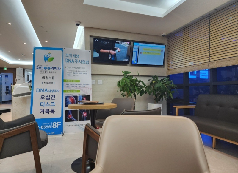 의정부 금오동 정형외과 유명하고 잘하는 곳 추천 TOP 5