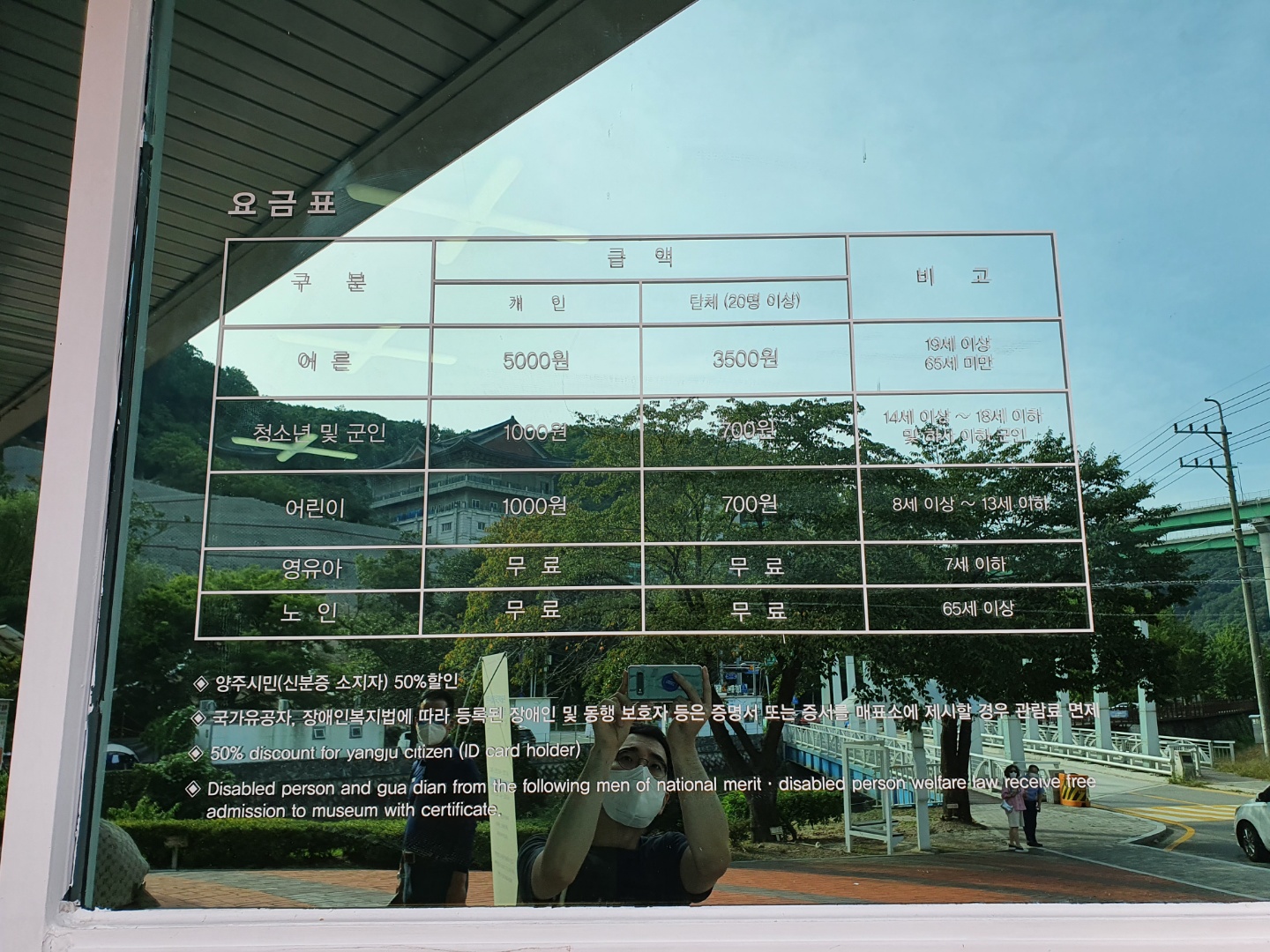양주시립_장욱진미술관_요금표