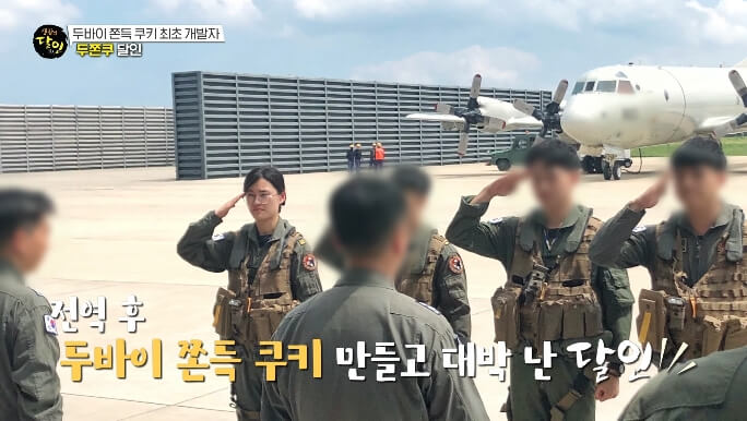 두쫀쿠-최초-개발자