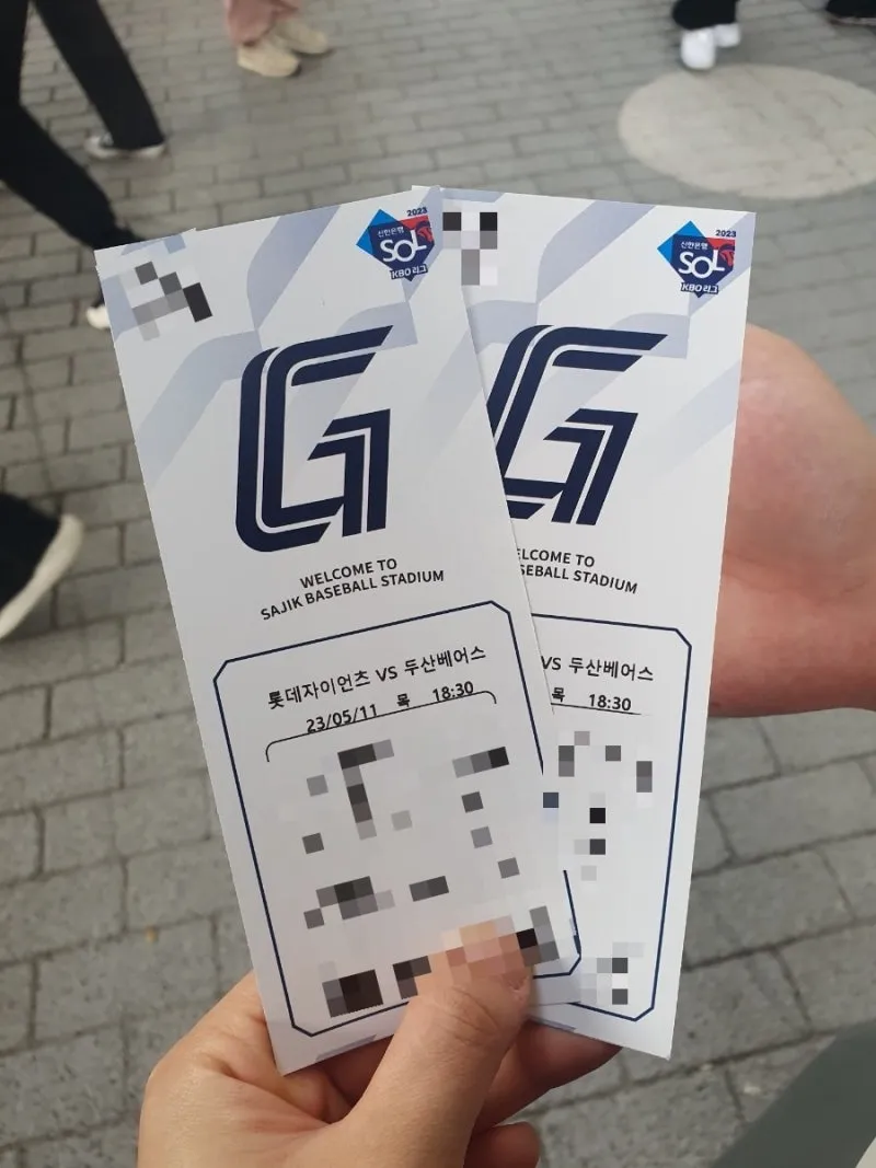 롯데야구 예매 팁 및 대기줄 뚫는 성공 노하우 총정리_3