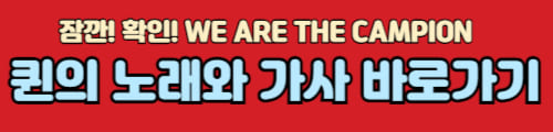 퀸