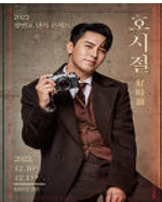 연말-트로트-콘서트