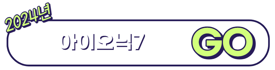 2024년 신차