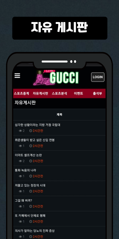 스포츠중계, 해외축구, 실시간중계, 구찌티비, 라이브스코어, 축구중계, 스포츠중계, 농구중계, 배구중계, 야구중계, MLB중계