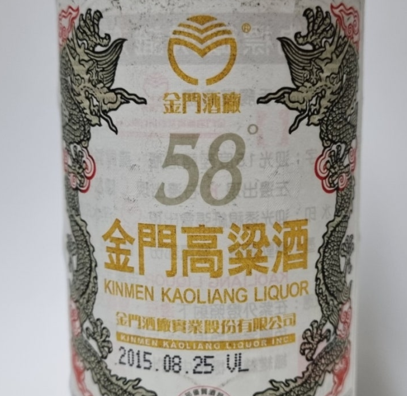 금문고량주58-사진5