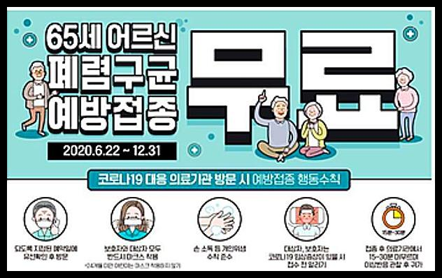 폐렴 예방접종 가격 시기