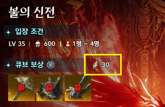 아이온2 오드 에너지 사용처