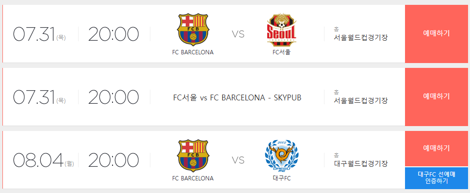 관련경기 홍보 이미지