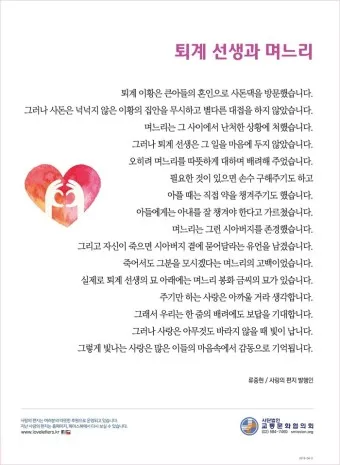 며느리 편지 시어머니 시아버지 편지 모음 베스트10_10