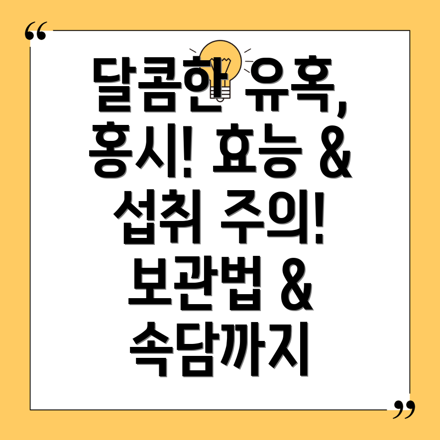 홍시