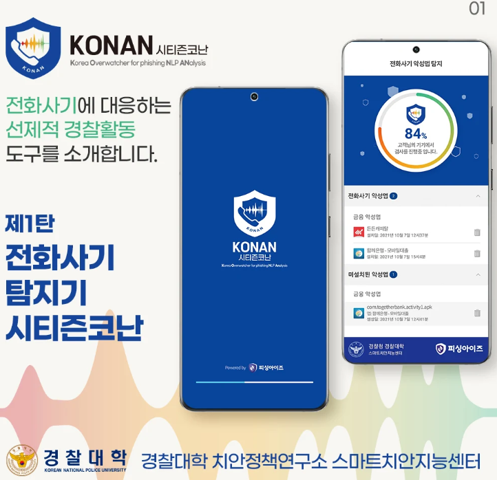 시티즌 코난 앱 설치