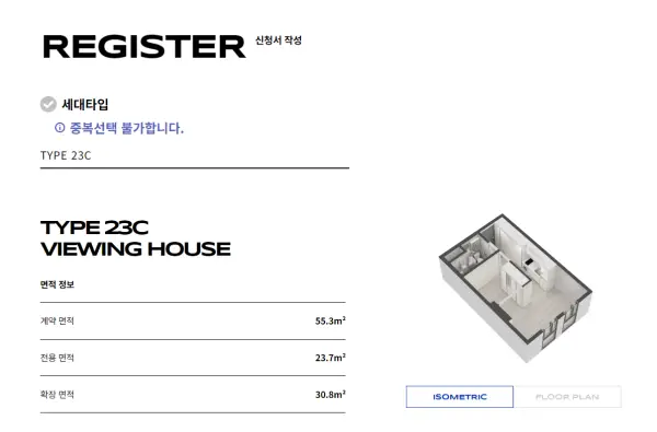 타입 선택 화면