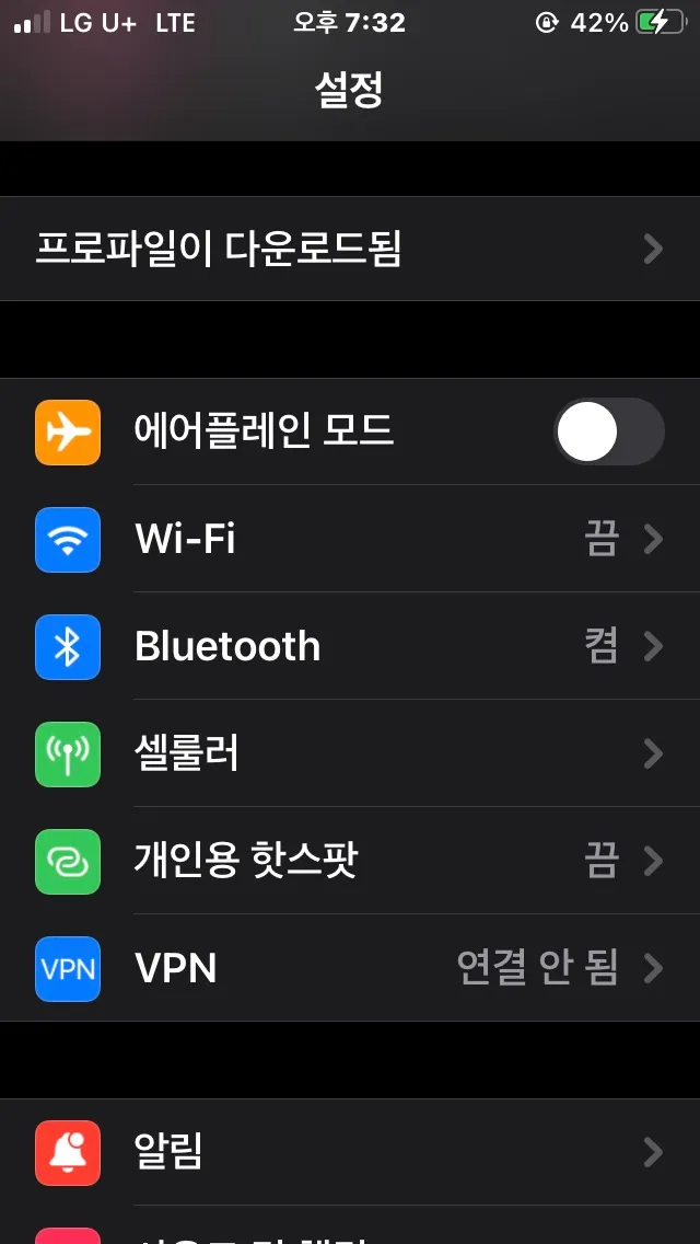 아이폰 설정