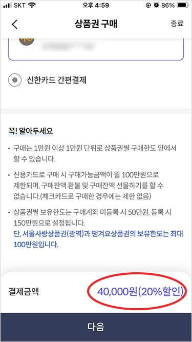[서울] 키즈카페 요금 20% 할인 방법 (서울형 키즈카페머니)
