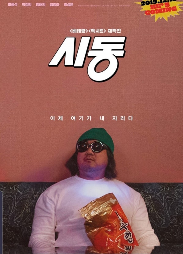 한국코미디 시동 (웃음, 감동, 완성도)