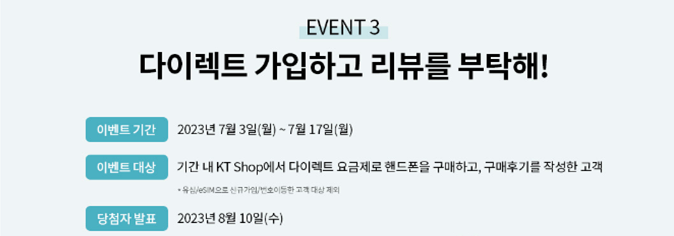 KT 5G 요금제