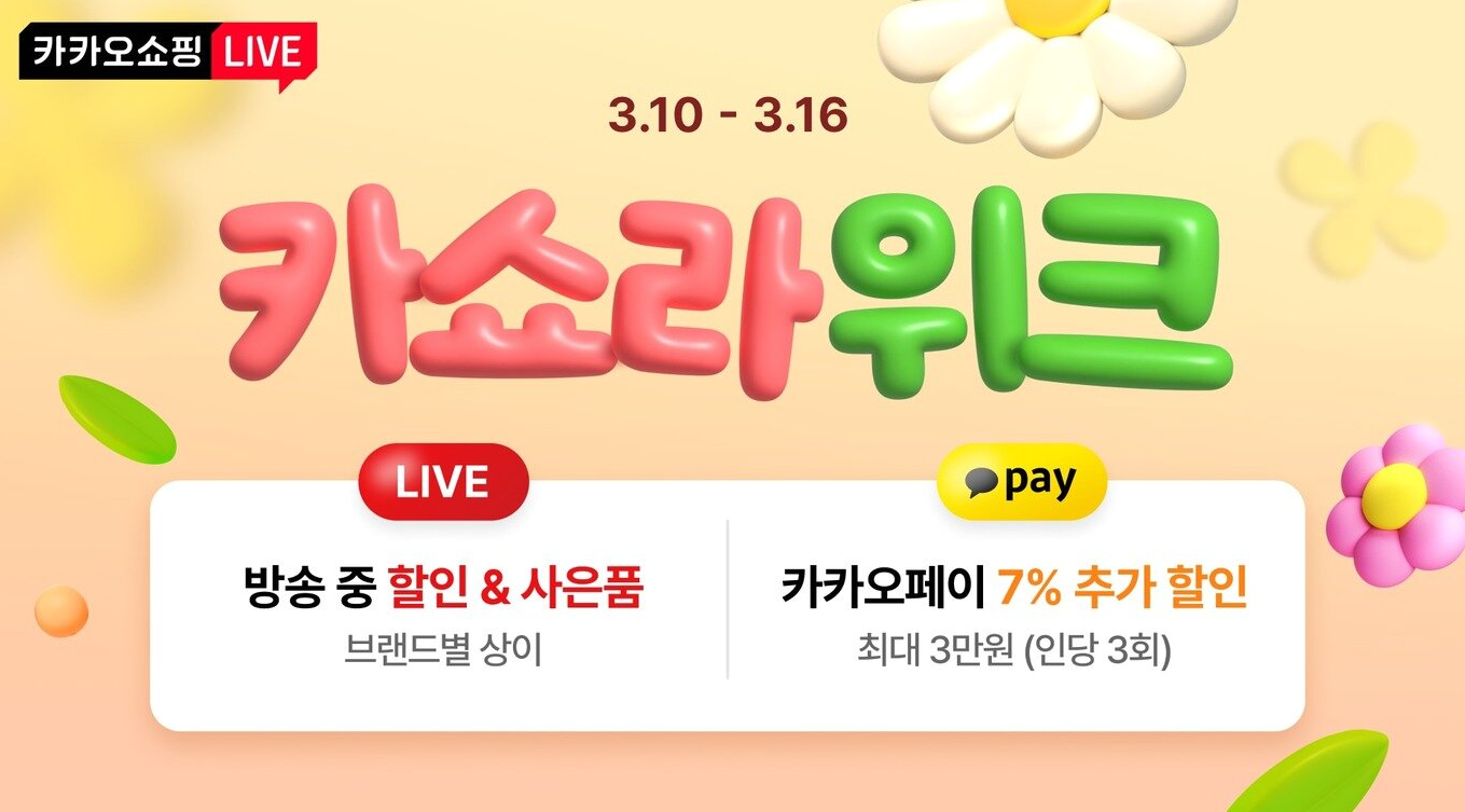 카쇼라위크
