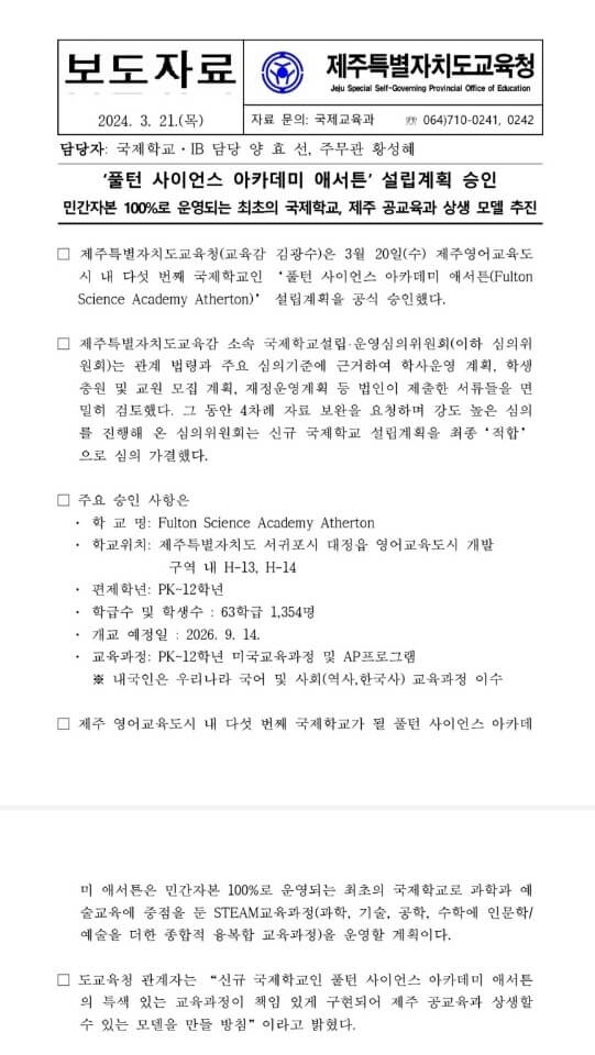 제주도 고급 타운하우스