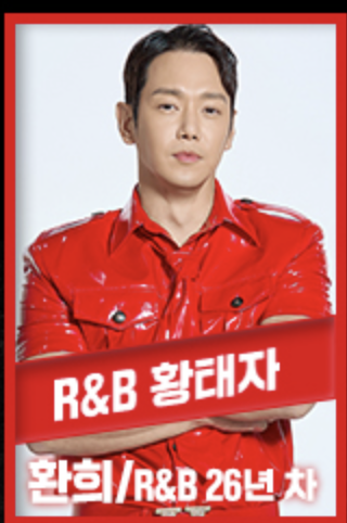 현역가왕2 콘서트 예매