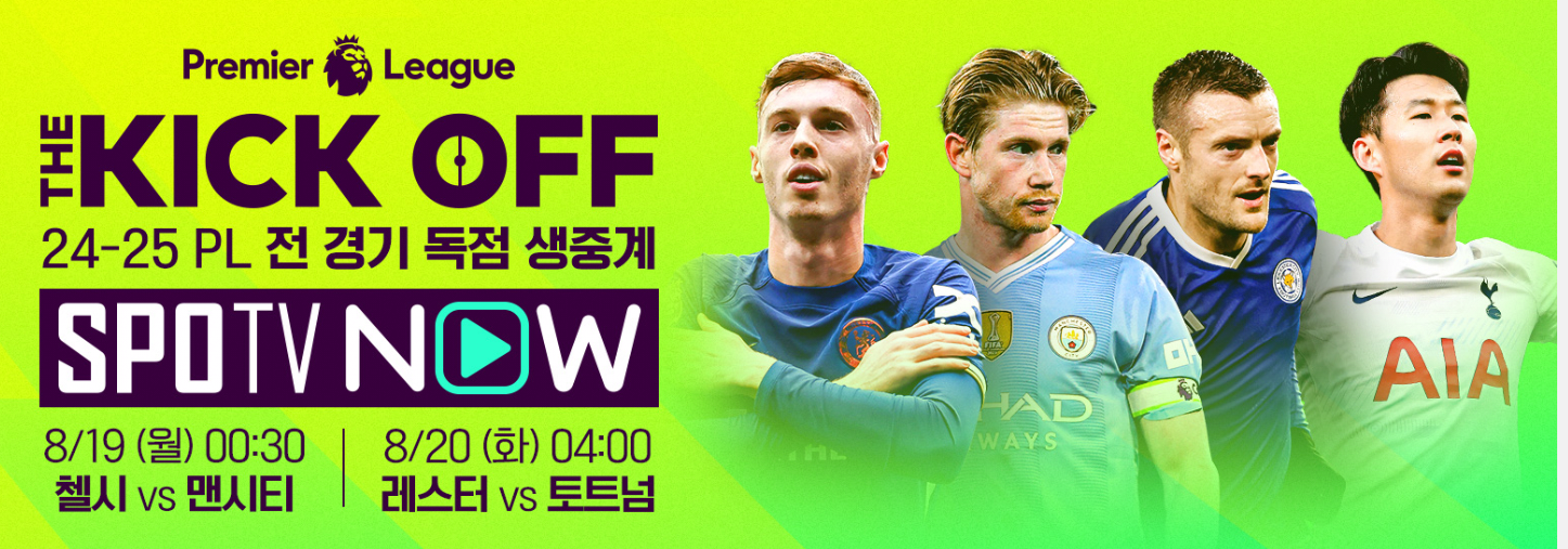 24-25 EPL kick off