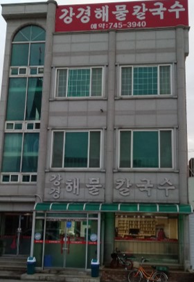 논산 맛집 리스트