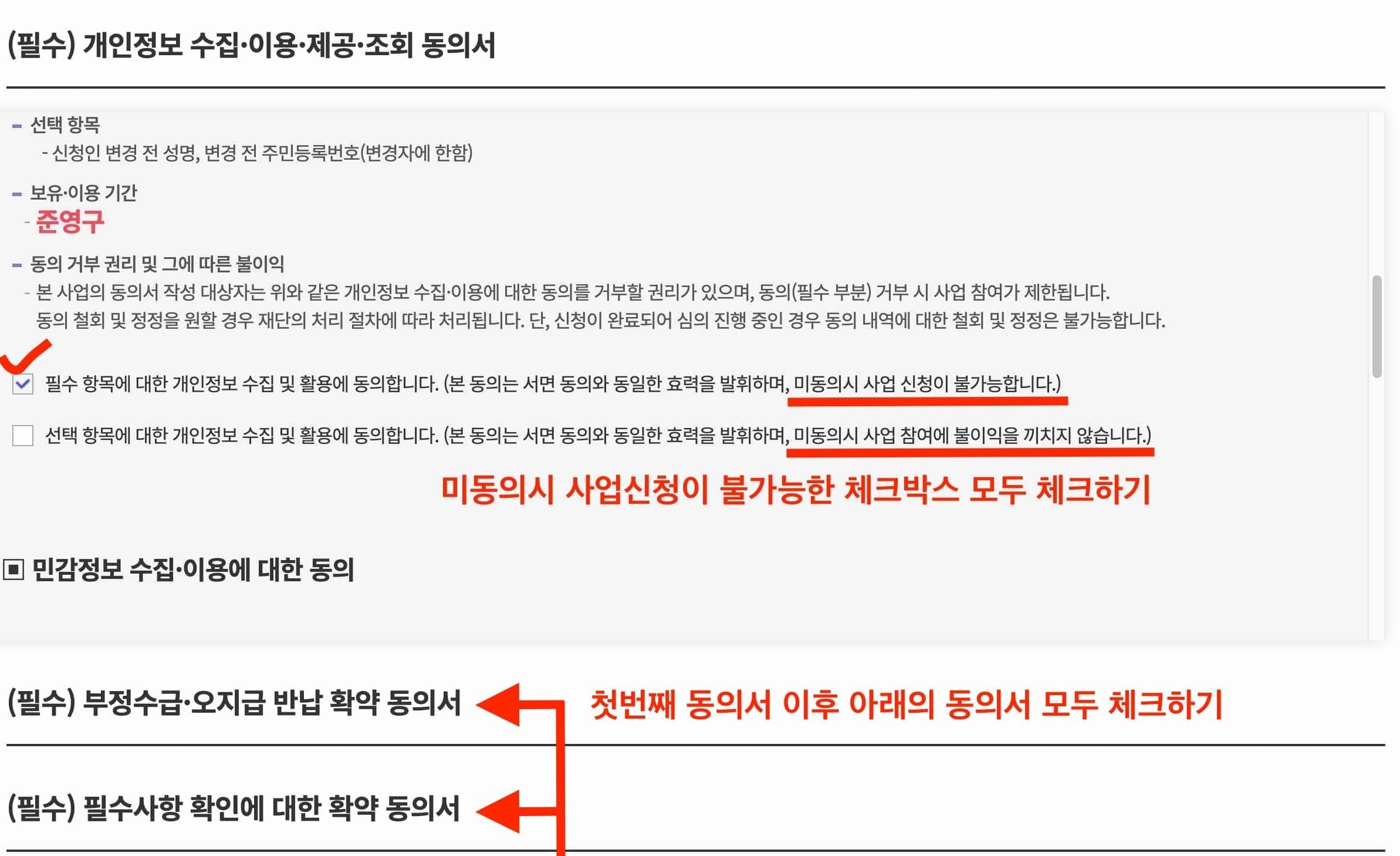 예술활동 지원금 신청가이드