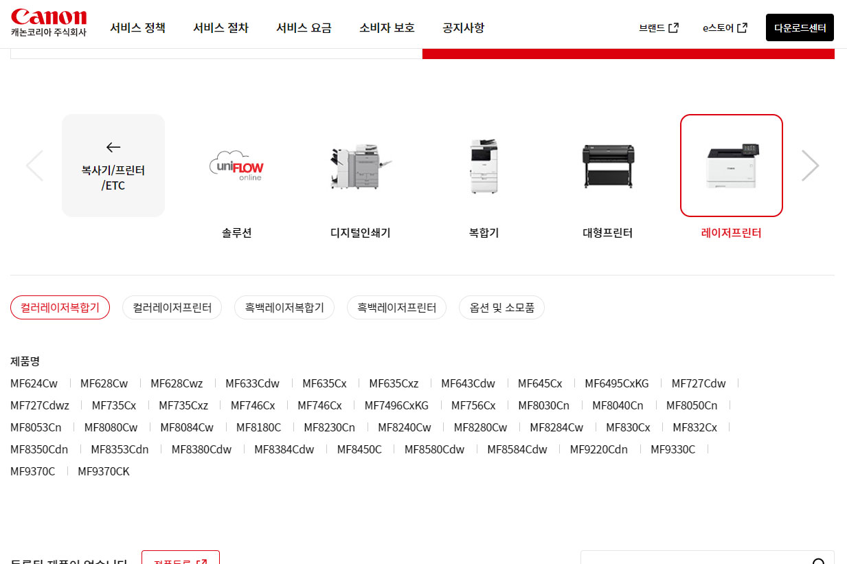 제품선택